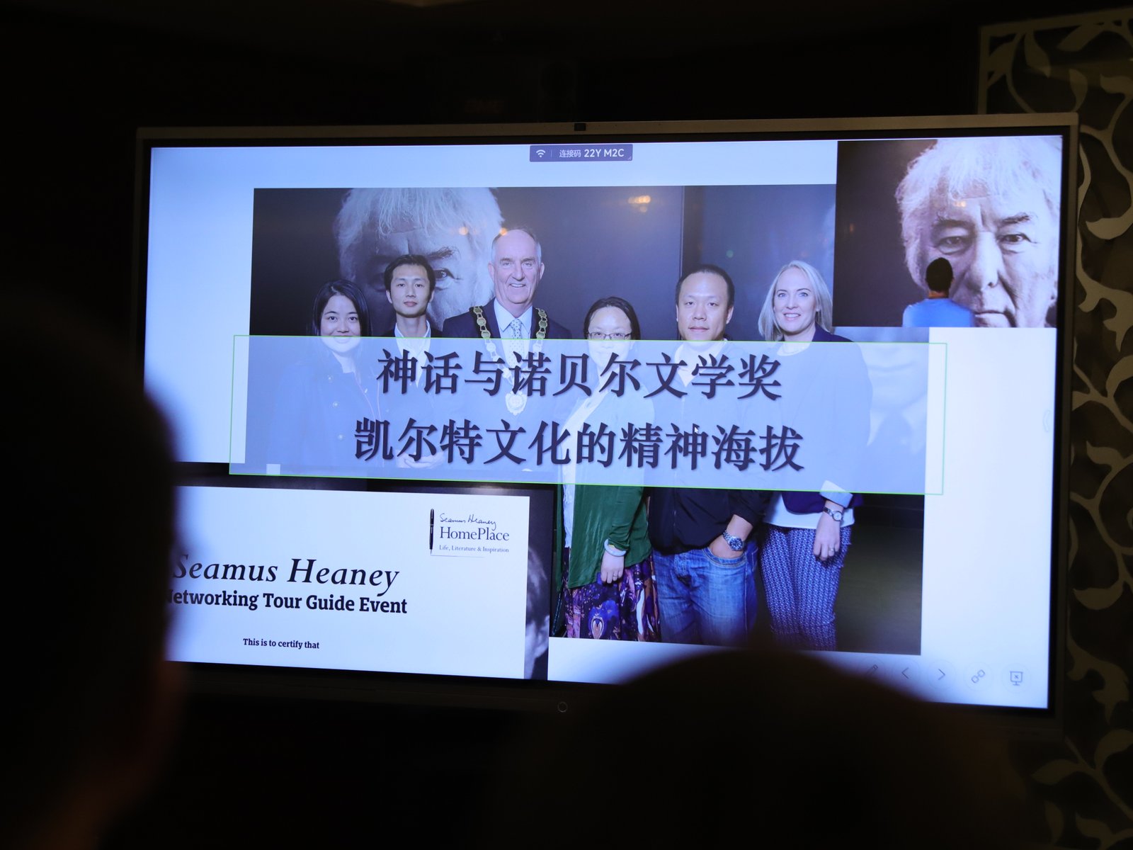 Partner conversation during the Irish heritage exchange programme in Beijing