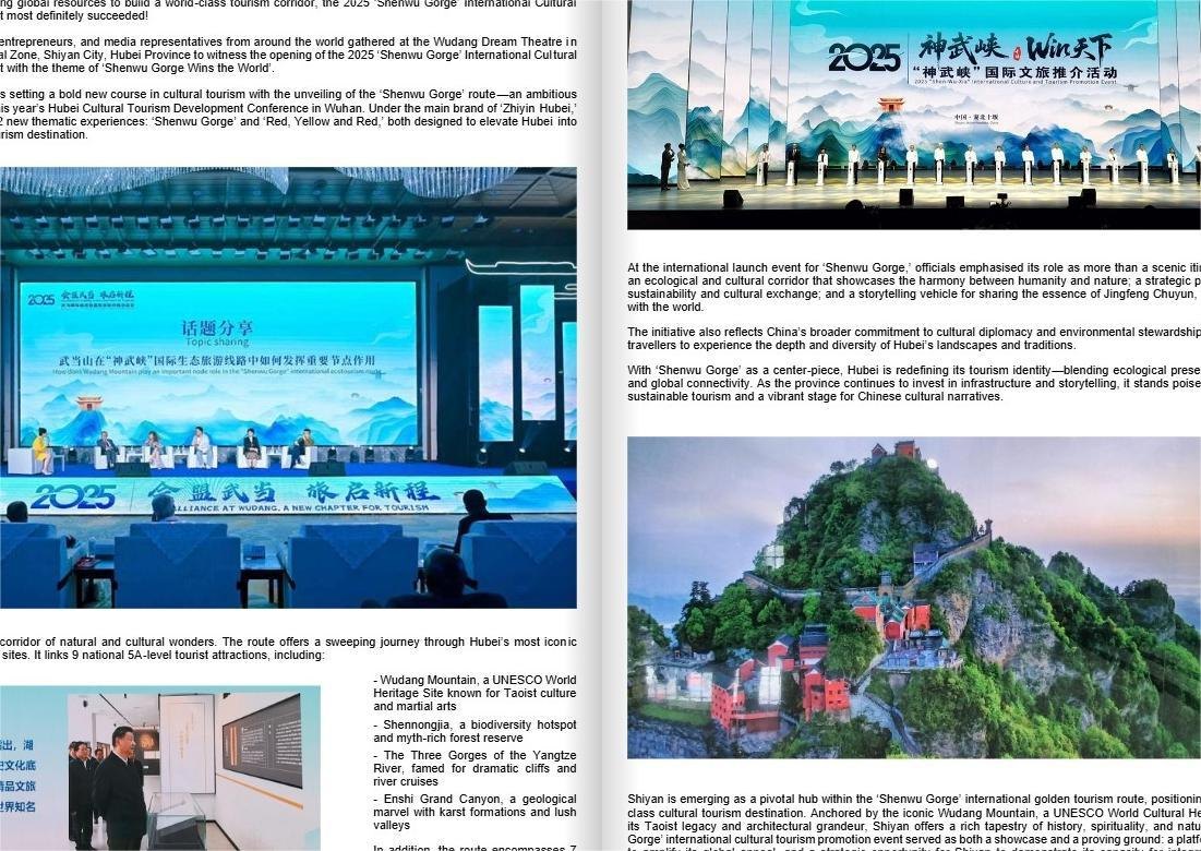 Follow-up international industry coverage after the Hubei Wudang route visit