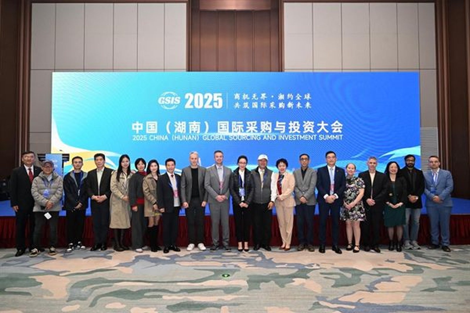 Group photo at the GSIS 2025 Changsha forum